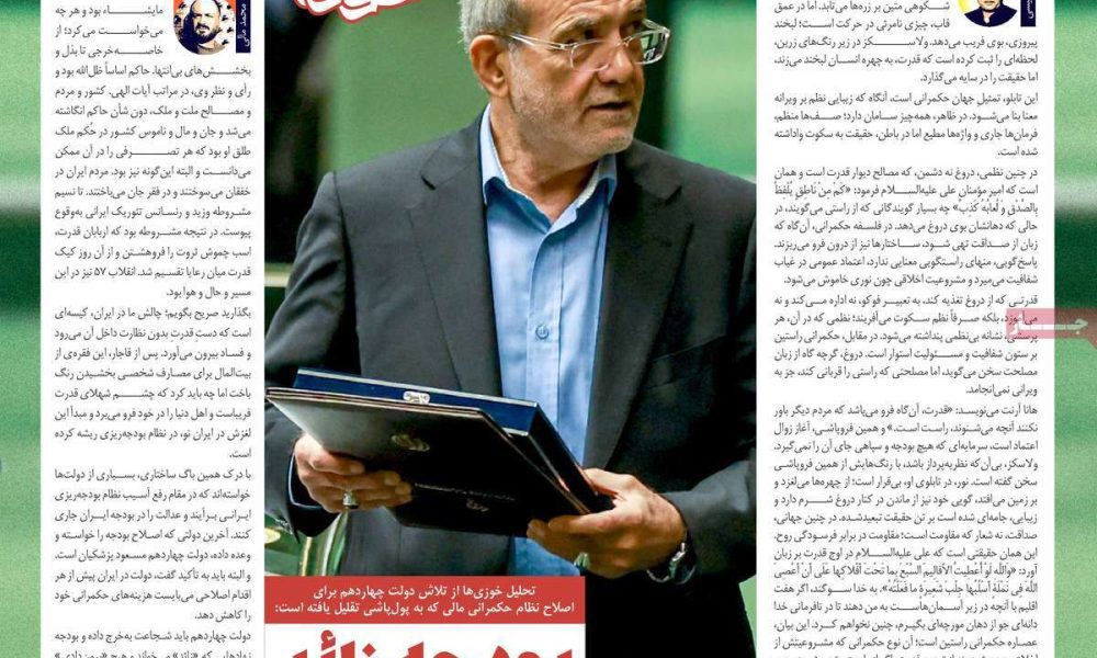 عناوین روزنامه های چهارشنبه ۱۹ آذرماه ۱۴۰۴