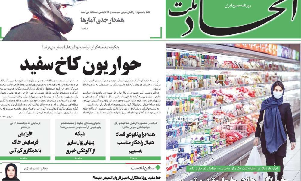 عناوین روزنامه های چهارشنبه ۱۹ آذرماه ۱۴۰۴