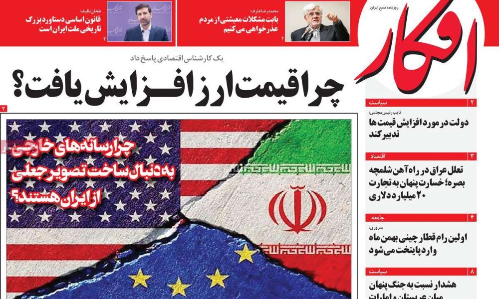 عناوین روزنامه های چهارشنبه ۱۹ آذرماه ۱۴۰۴