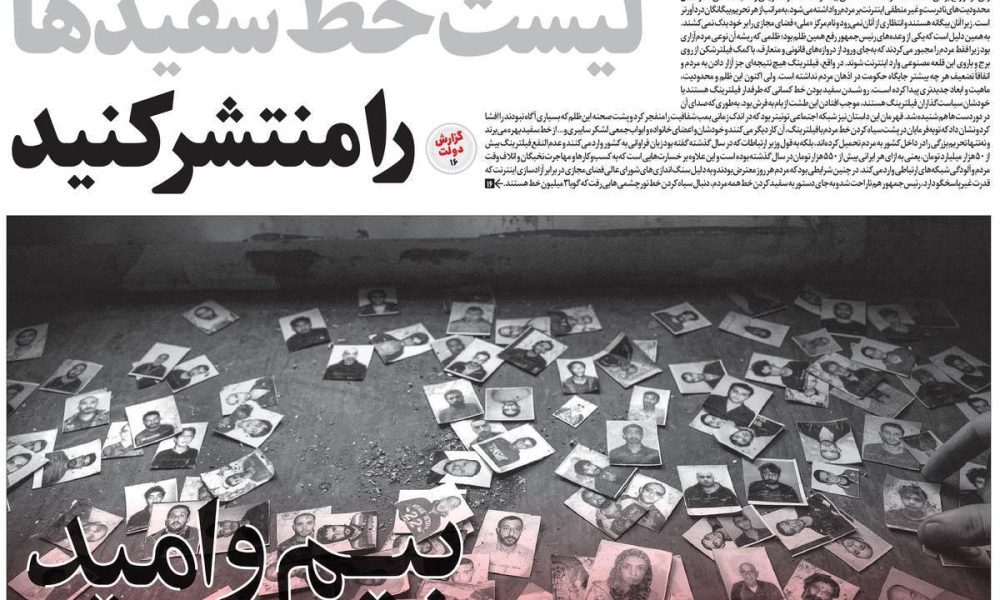 عناوین روزنامه های چهارشنبه ۱۹ آذرماه ۱۴۰۴