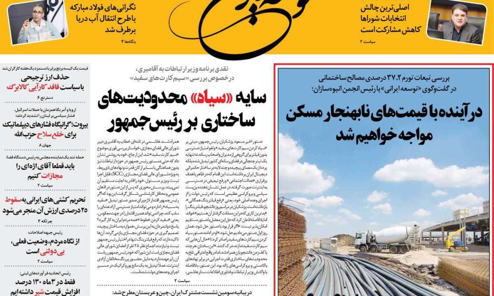 عناوین روزنامه های چهارشنبه ۱۹ آذرماه ۱۴۰۴