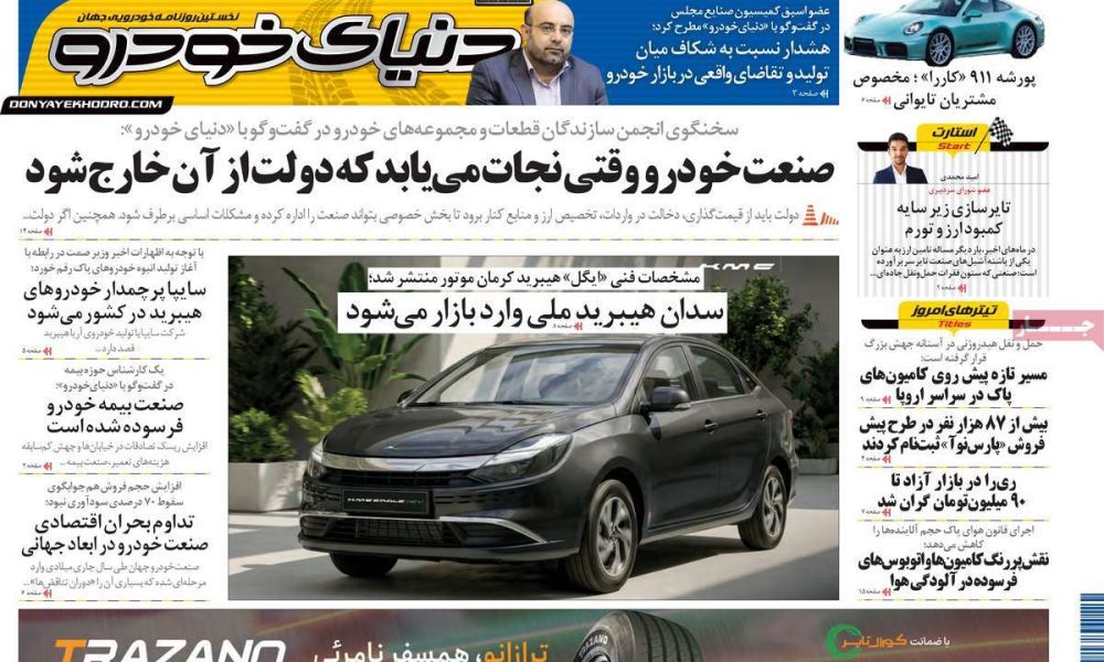 عناوین روزنامه های چهارشنبه ۱۹ آذرماه ۱۴۰۴