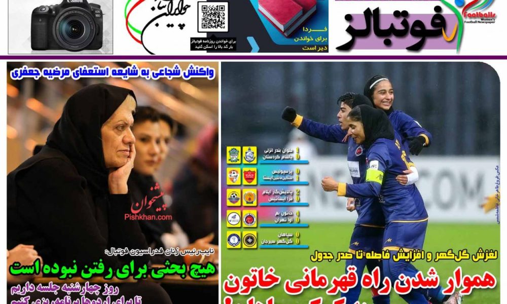 عناوین روزنامه های یکشنبه ۲۳ آذرماه ۱۴۰۴