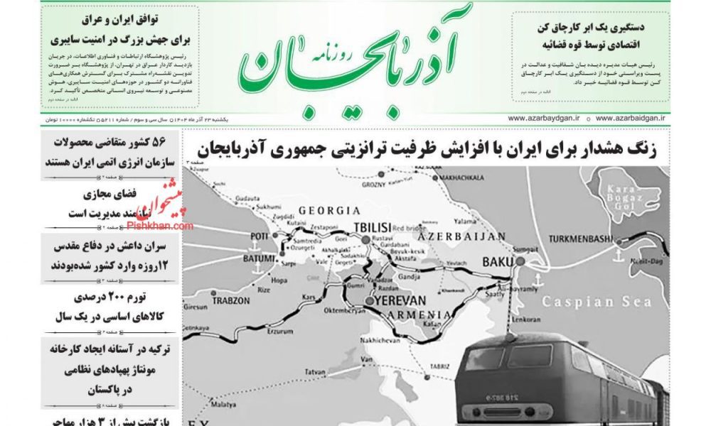 عناوین روزنامه های یکشنبه ۲۳ آذرماه ۱۴۰۴