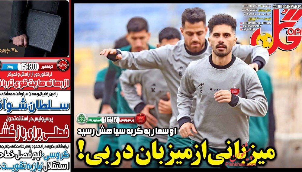 عناوین روزنامه های یکشنبه ۲۳ آذرماه ۱۴۰۴