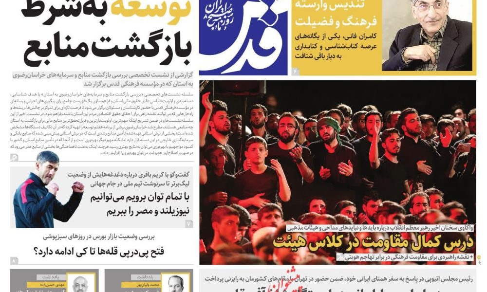 عناوین روزنامه های یکشنبه ۲۳ آذرماه ۱۴۰۴