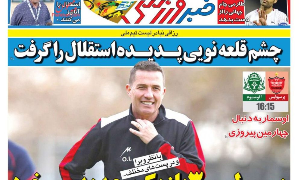 عناوین روزنامه های یکشنبه ۲۳ آذرماه ۱۴۰۴