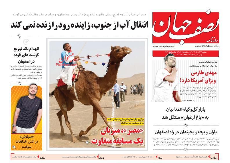 عناوین روزنامه های دوشنبه ۲۴ آذرماه ۱۴۰۴