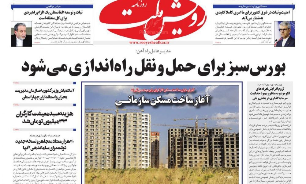 عناوین روزنامه های دوشنبه ۲۴ آذرماه ۱۴۰۴