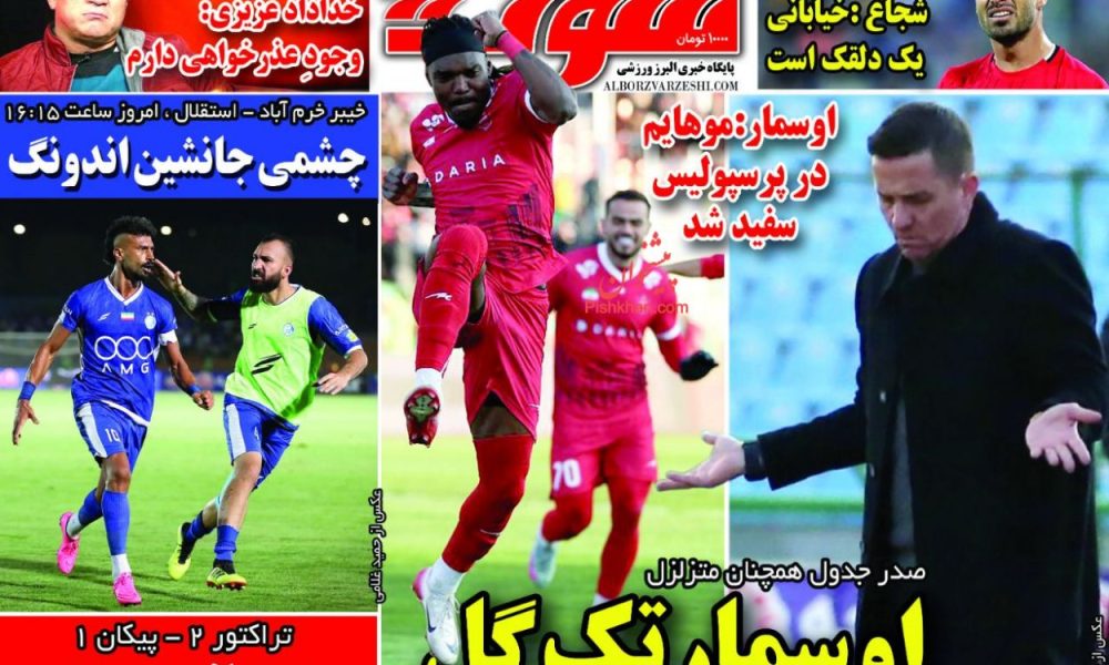 عناوین روزنامه های دوشنبه ۲۴ آذرماه ۱۴۰۴