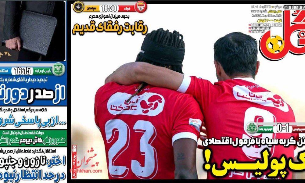 عناوین روزنامه های دوشنبه ۲۴ آذرماه ۱۴۰۴