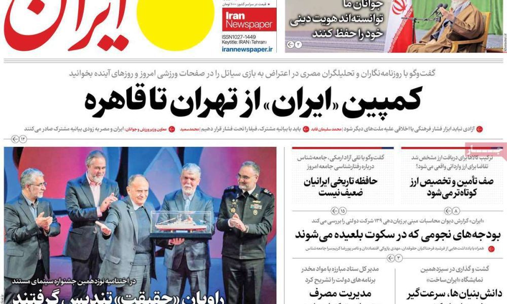 عناوین روزنامه های چهارشنبه ۲۶ آذرماه ۱۴۰۴