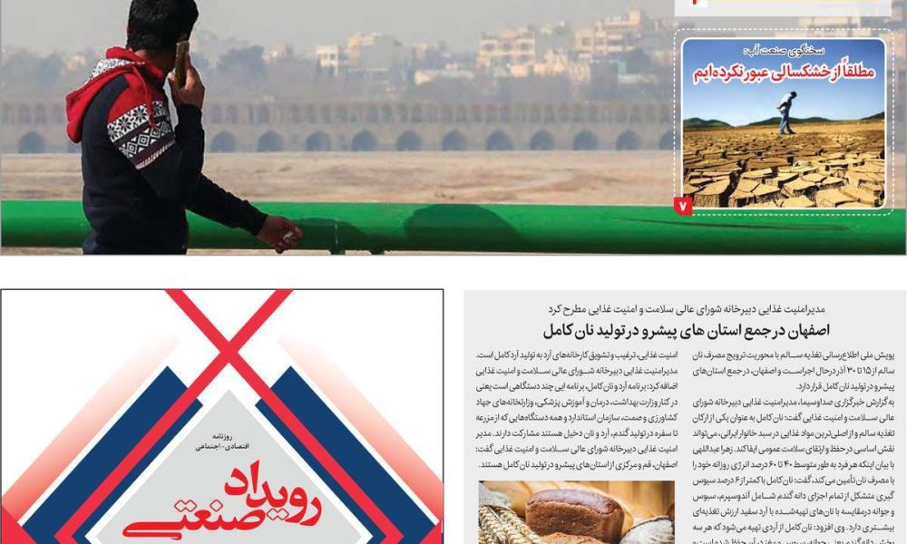 عناوین روزنامه های چهارشنبه ۲۶ آذرماه ۱۴۰۴