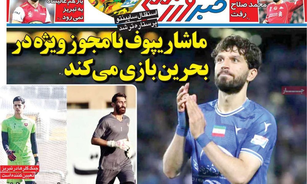 عناوین روزنامه های چهارشنبه ۲۶ آذرماه ۱۴۰۴