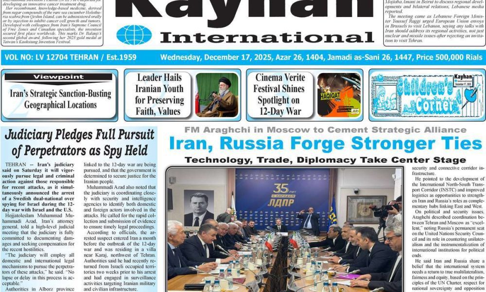 عناوین روزنامه های چهارشنبه ۲۶ آذرماه ۱۴۰۴