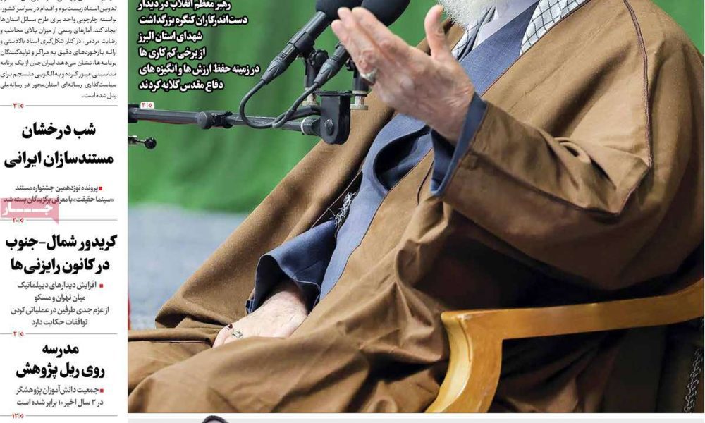 عناوین روزنامه های چهارشنبه ۲۶ آذرماه ۱۴۰۴