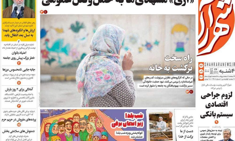 عناوین روزنامه های چهارشنبه ۲۶ آذرماه ۱۴۰۴