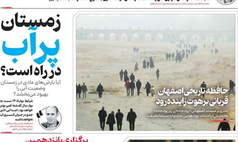 عناوین روزنامه های چهارشنبه ۲۶ آذرماه ۱۴۰۴