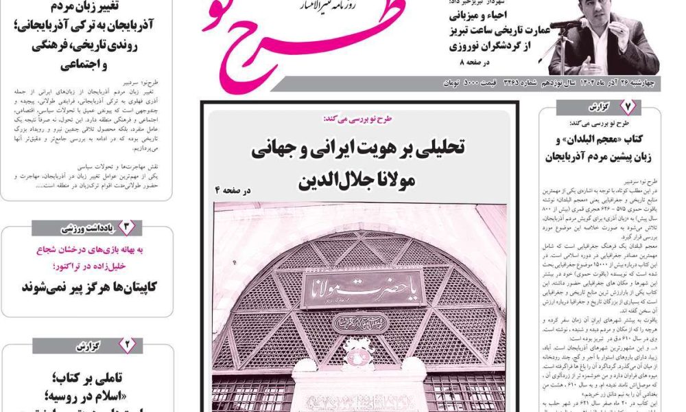 عناوین روزنامه های چهارشنبه ۲۶ آذرماه ۱۴۰۴
