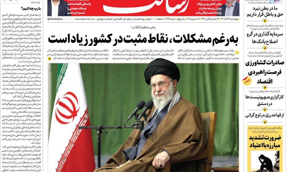 عناوین روزنامه های چهارشنبه ۲۶ آذرماه ۱۴۰۴