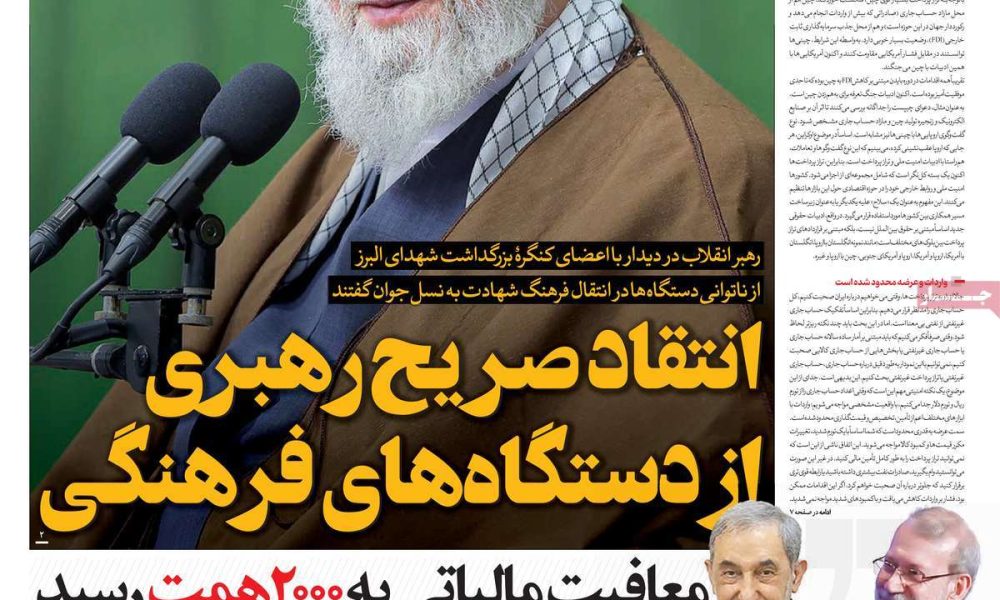 عناوین روزنامه های چهارشنبه ۲۶ آذرماه ۱۴۰۴