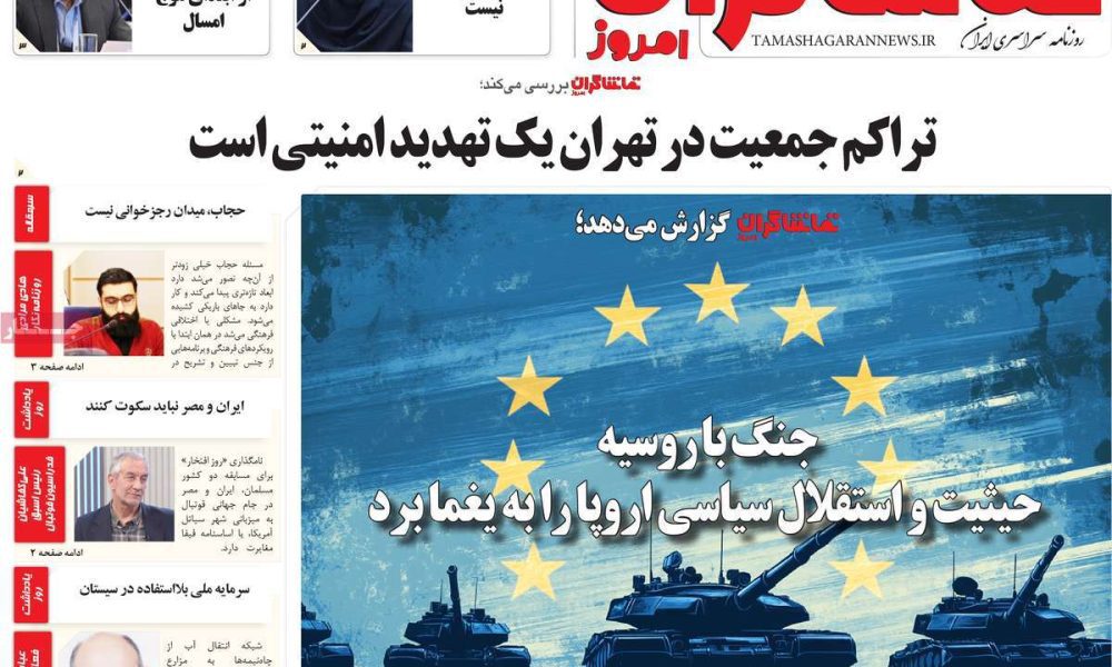 عناوین روزنامه های چهارشنبه ۲۶ آذرماه ۱۴۰۴