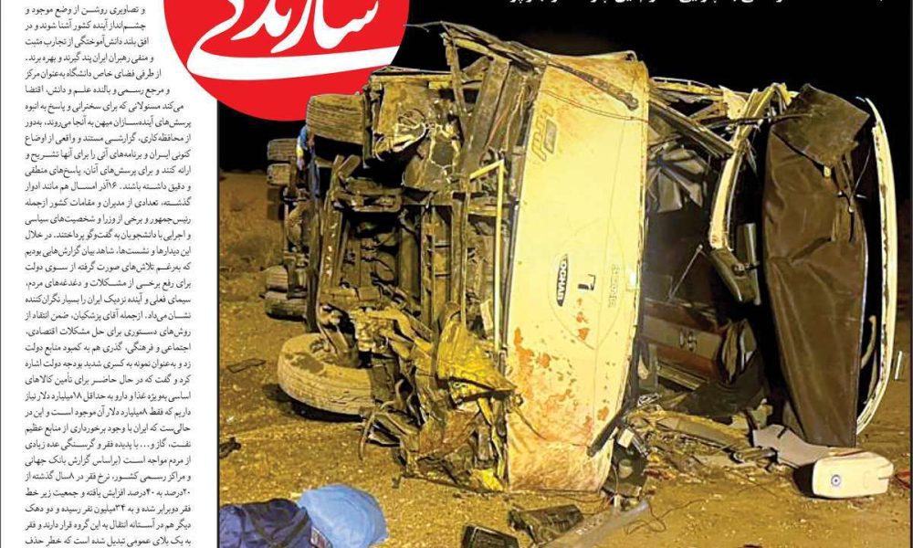 عناوین روزنامه های چهارشنبه ۲۶ آذرماه ۱۴۰۴