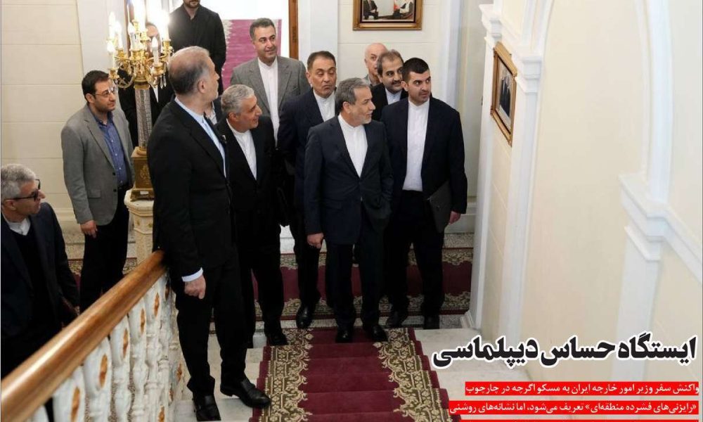 عناوین روزنامه های چهارشنبه ۲۶ آذرماه ۱۴۰۴