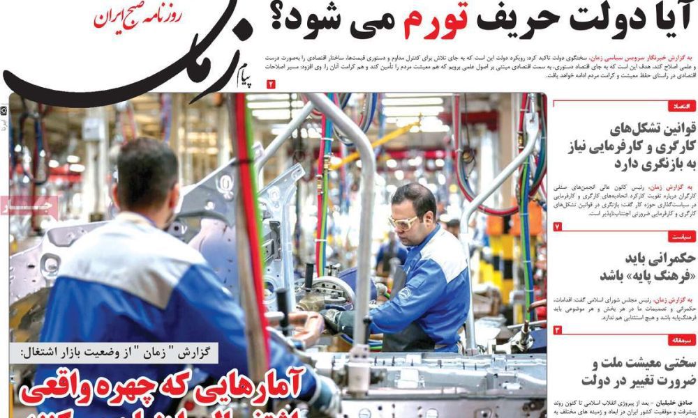 عناوین روزنامه های چهارشنبه ۲۶ آذرماه ۱۴۰۴