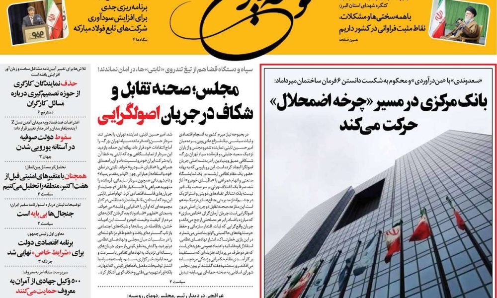 عناوین روزنامه های چهارشنبه ۲۶ آذرماه ۱۴۰۴