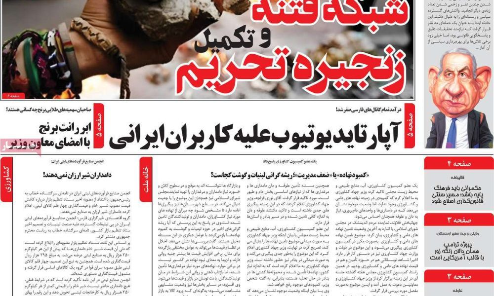 عناوین روزنامه های چهارشنبه ۲۶ آذرماه ۱۴۰۴