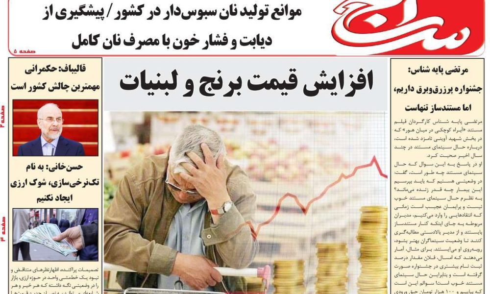 عناوین روزنامه های چهارشنبه ۲۶ آذرماه ۱۴۰۴