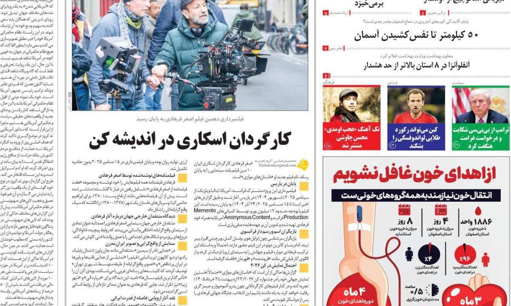 عناوین روزنامه های چهارشنبه ۲۶ آذرماه ۱۴۰۴