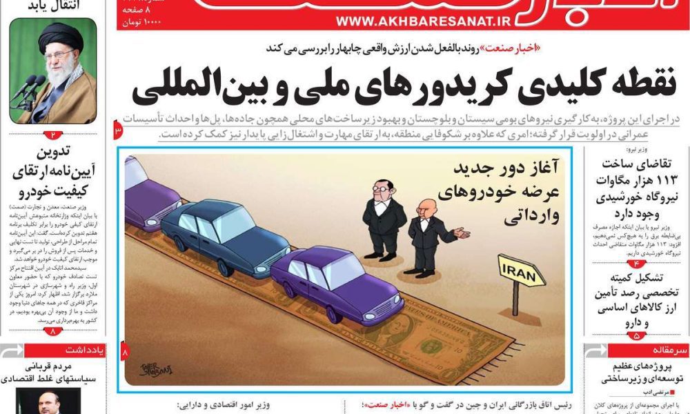 عناوین روزنامه های چهارشنبه ۲۶ آذرماه ۱۴۰۴