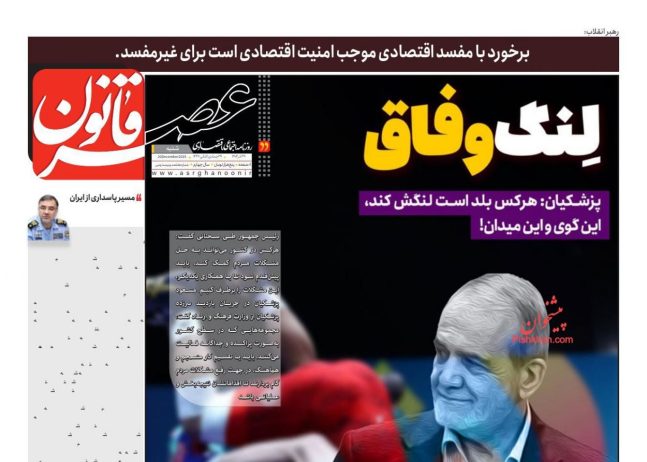 عناوین روزنامه های شنبه ۲۹ آذرماه ۱۴۰۴