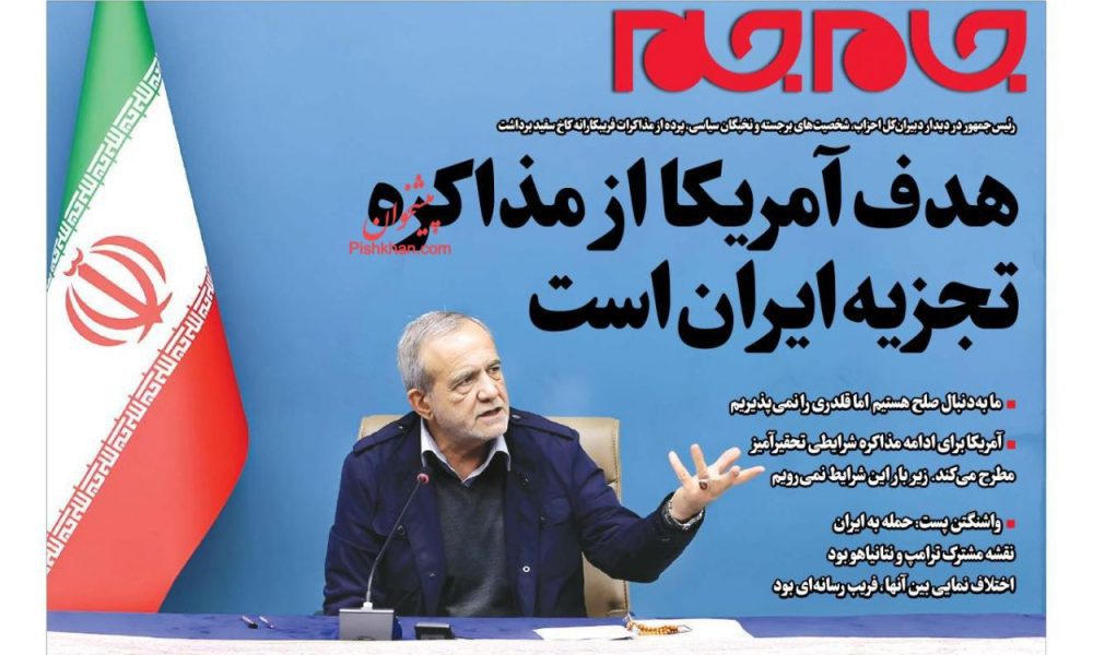 عناوین روزنامه های شنبه ۲۹ آذرماه ۱۴۰۴