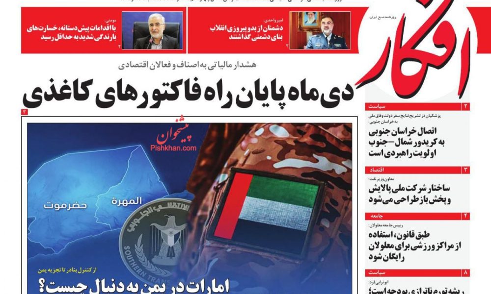 عناوین روزنامه های شنبه ۲۹ آذرماه ۱۴۰۴