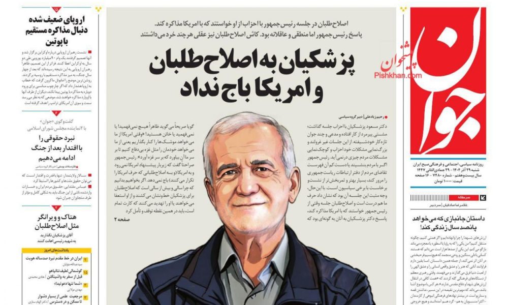 عناوین روزنامه های شنبه ۲۹ آذرماه ۱۴۰۴