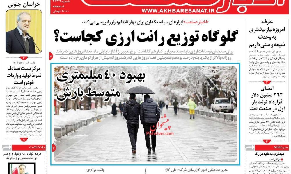 عناوین روزنامه های شنبه ۲۹ آذرماه ۱۴۰۴
