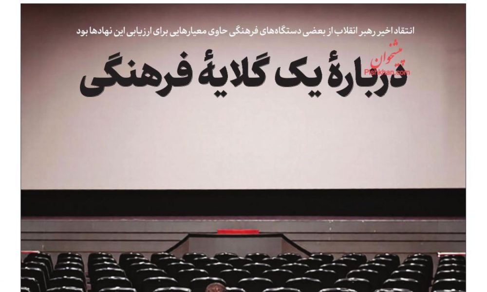 عناوین روزنامه های شنبه ۲۹ آذرماه ۱۴۰۴