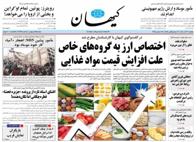 عناوین روزنامه های یکشنبه ۳۰ آذرماه ۱۴۰۴