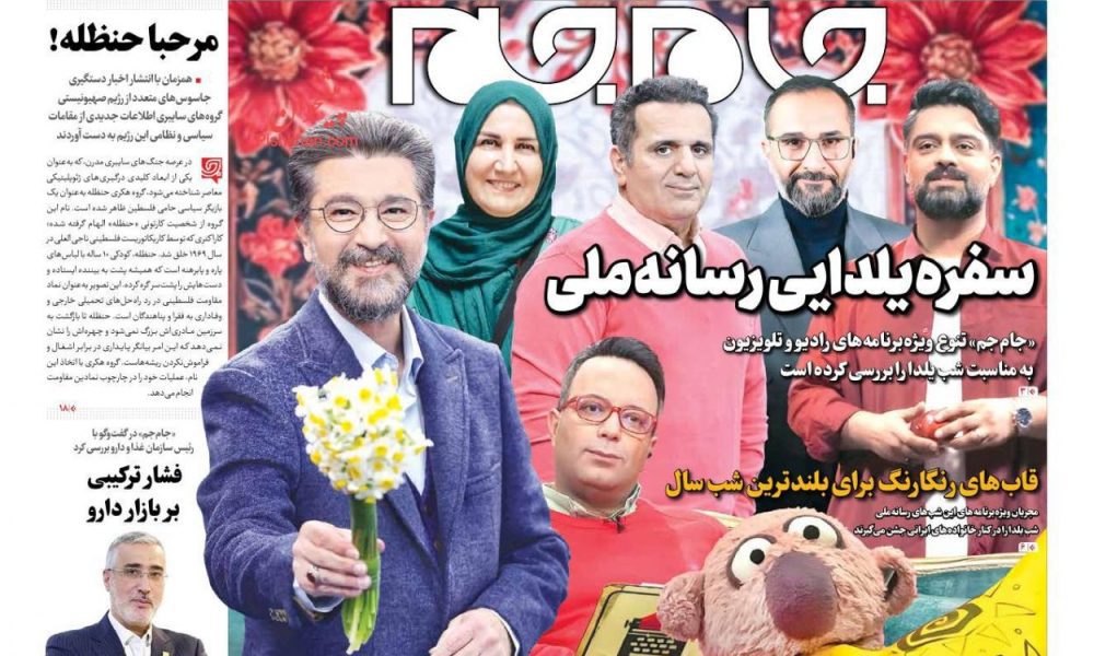 عناوین روزنامه های یکشنبه ۳۰ آذرماه ۱۴۰۴