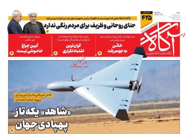 عناوین روزنامه های شنبه ۱۵ آذرماه ۱۴۰۴