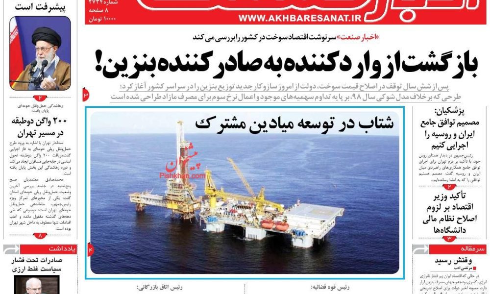 عناوین روزنامه های شنبه ۲۲ آذرماه ۱۴۰۴