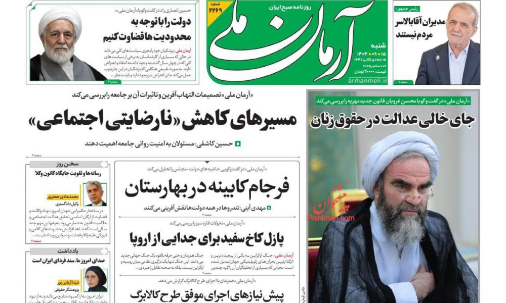 عناوین روزنامه های شنبه ۱۵ آذرماه ۱۴۰۴