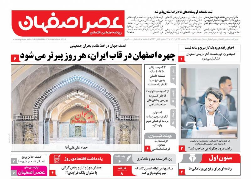 عناوین روزنامه های شنبه ۲۲ آذرماه ۱۴۰۴