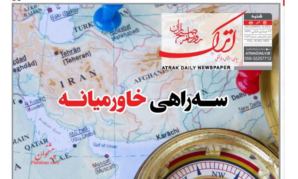 عناوین روزنامه های شنبه ۲۲ آذرماه ۱۴۰۴