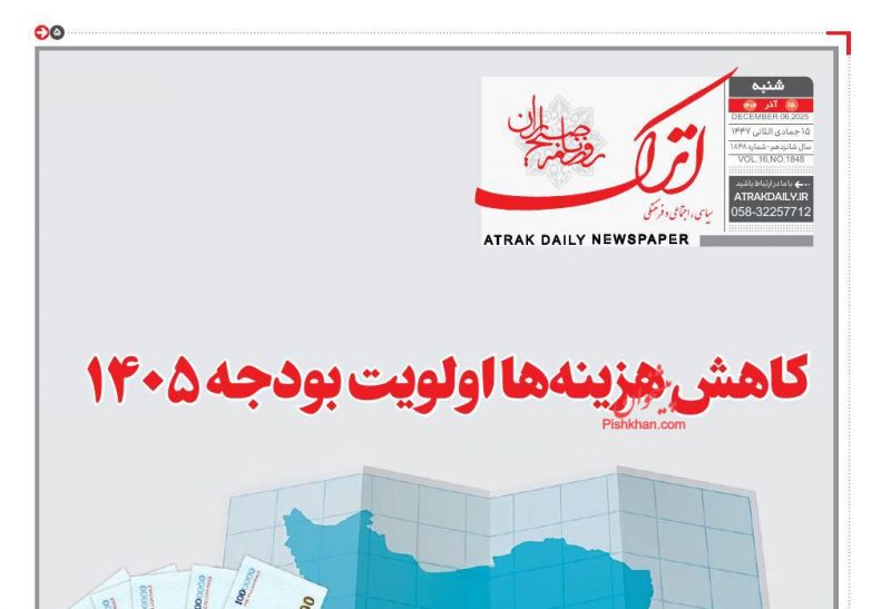 عناوین روزنامه های شنبه ۱۵ آذرماه ۱۴۰۴