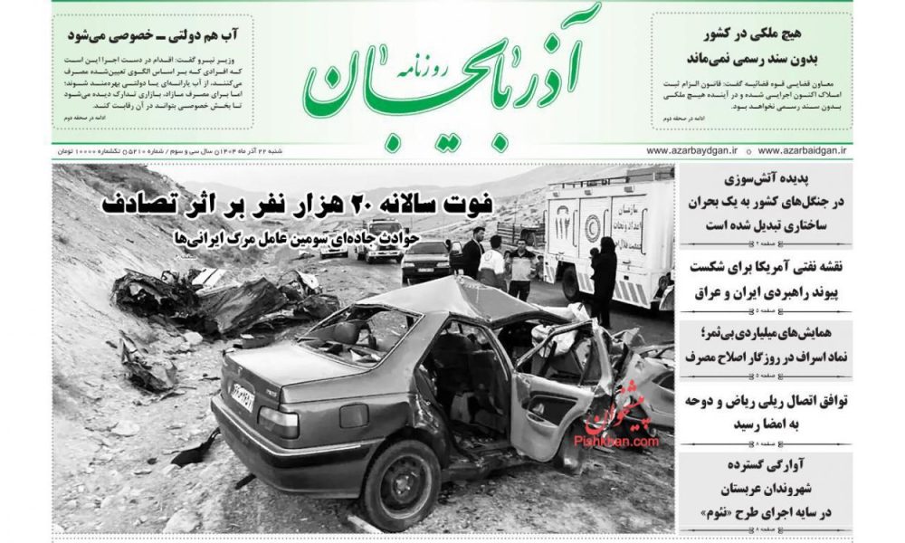 عناوین روزنامه های شنبه ۲۲ آذرماه ۱۴۰۴