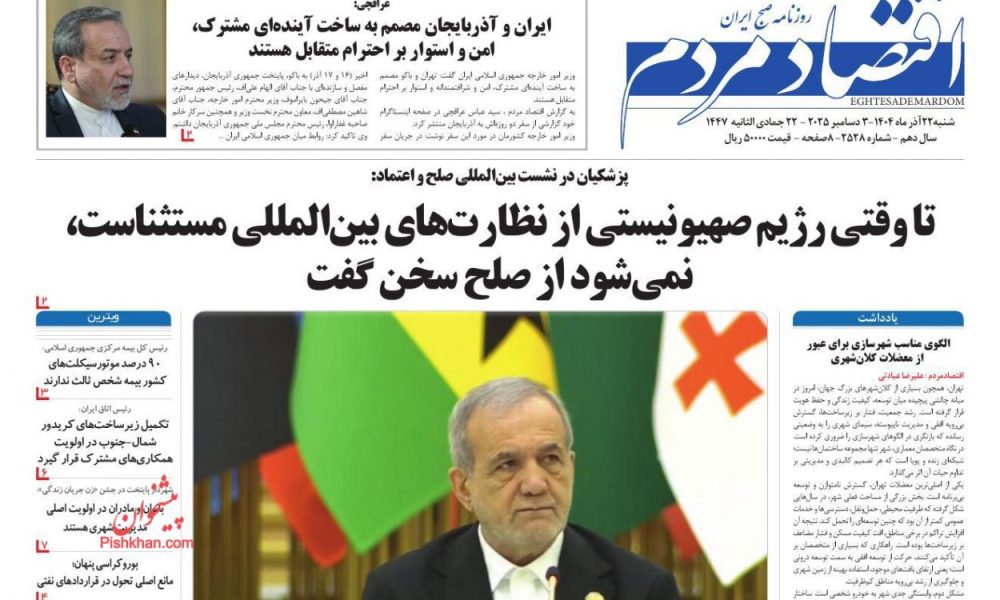 عناوین روزنامه های شنبه ۲۲ آذرماه ۱۴۰۴